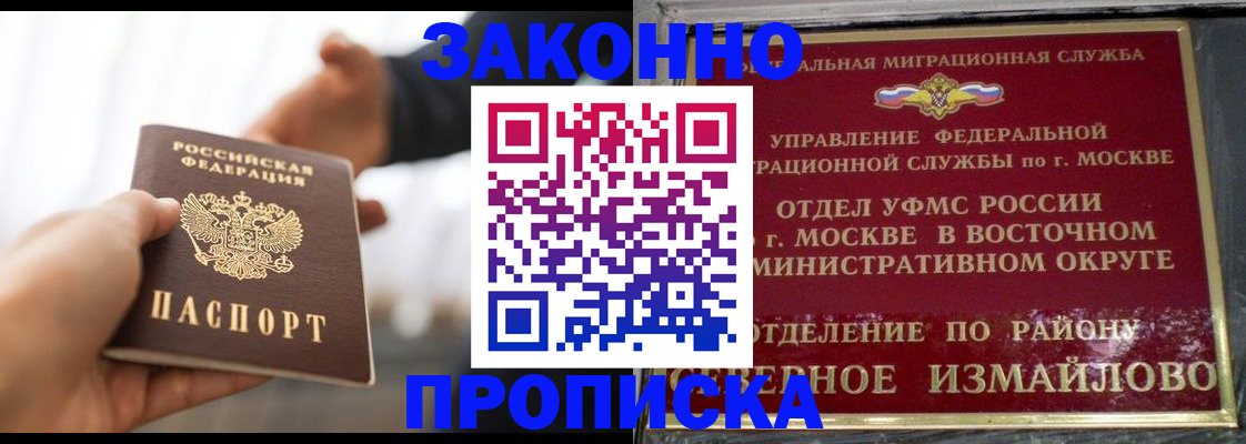 прописка иностранных граждан в Емве