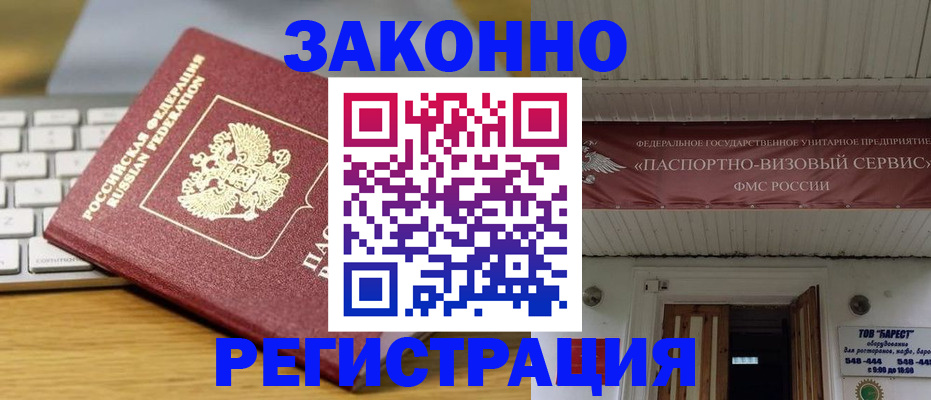 прописка для военкомата в Емве