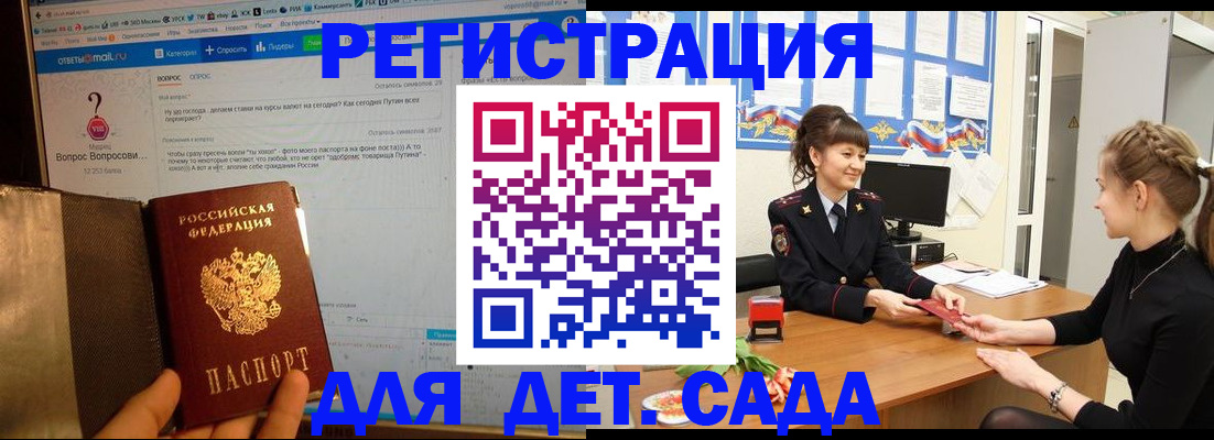 временная регистрация недорого в Емве