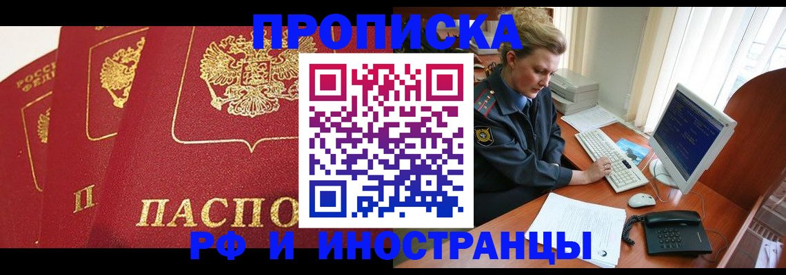 прописка иностранных граждан в Емве